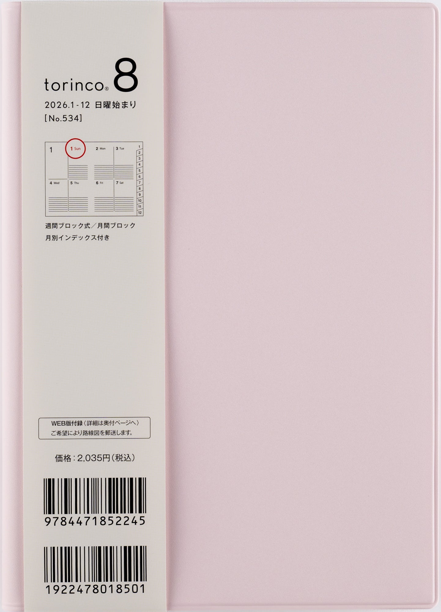 No.534]torinco® 8【ベビーピンク】