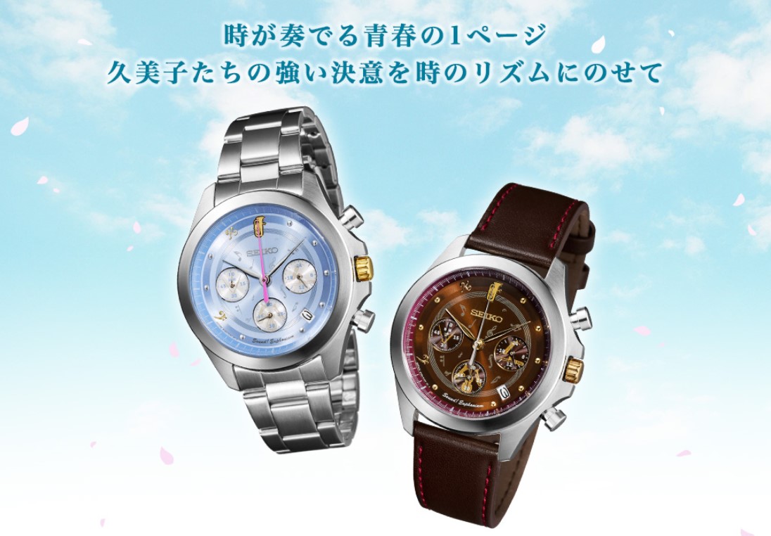 響け!ユーフォニアム×SEIKO 集合 楽器 5周年記念 腕時計 ウォッチ 響け