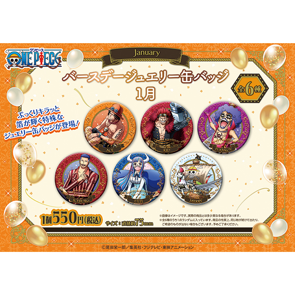 ワンピース バースデイ缶バッジ 40点セット まとめ売り ワンピース