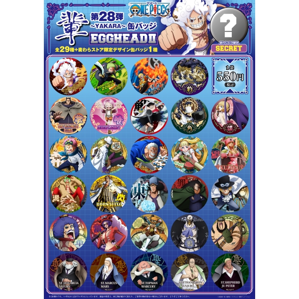 ワンピース】ワンピース 