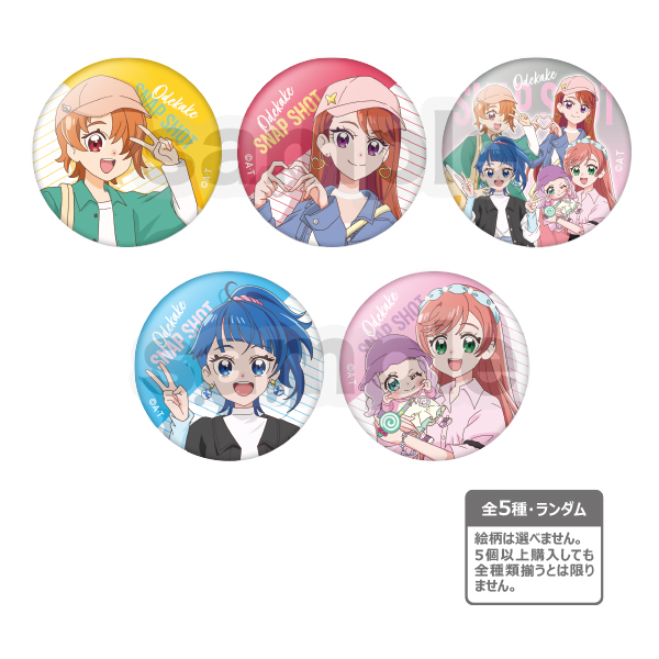 ひろがるスカイ！プリキュア】プリキュアプリティストア限定 おでかけ