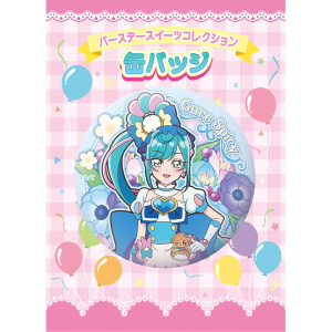 デリシャスパーティプリキュア】 バースデースイーツコレクション