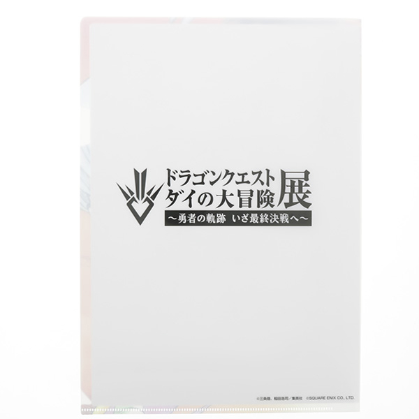 ダイの大冒険】A4クリアファイル 原作原画D: ステーショナリー｜東映
