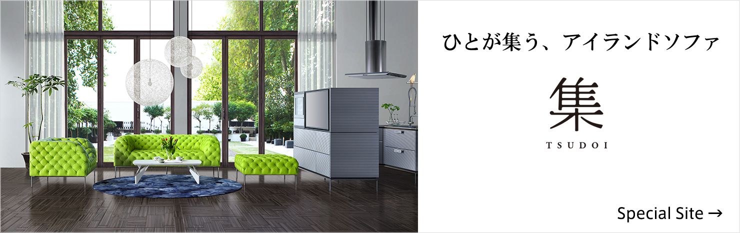 集（つどい）カフェテーブル30｜ トーヨーキッチンスタイル公式