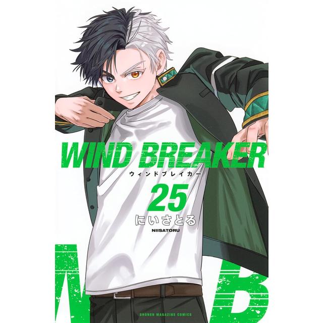全巻セット) WIND BREAKER 1～24巻 最新24巻 にいさとる にい