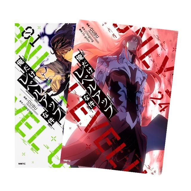 漫画 俺だけレベルアップな件 全巻(1〜22巻) 俺だけレベルアップ