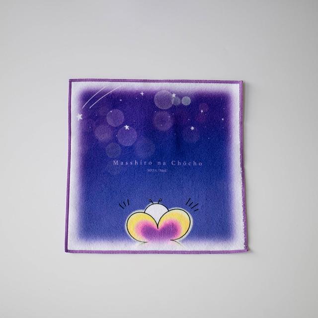 まっしろなちょうちょ タオルハンカチB NiziU MAYA -の商品詳細 | 蔦屋