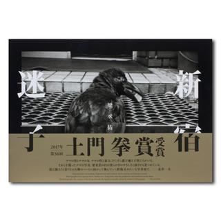 全巻セット) 桃源暗鬼 1～27巻 最新27巻 漆原侑来 漆原侑来 -の