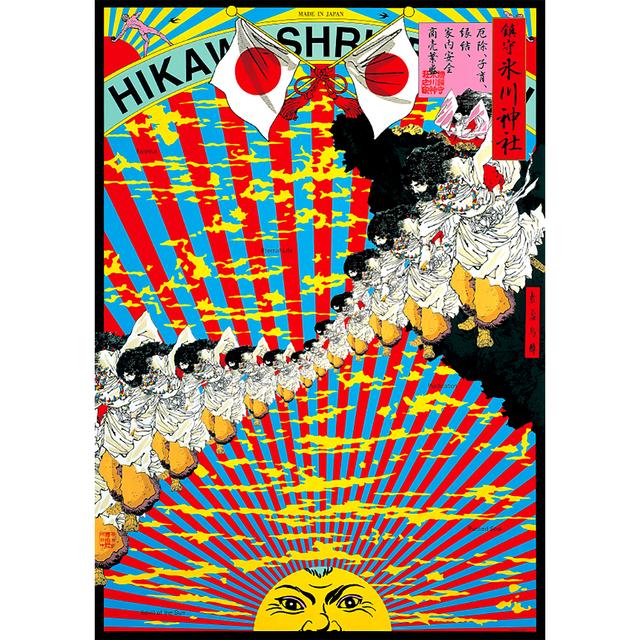 横尾忠則さんシルクスクリーン 福岡ダイエーホークス 現代アートの絵画