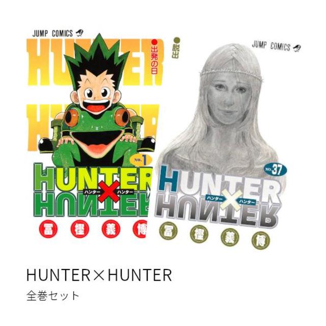 ハンターハンター 全巻（1〜38巻） hunter×hunter 全巻セット HUNTER