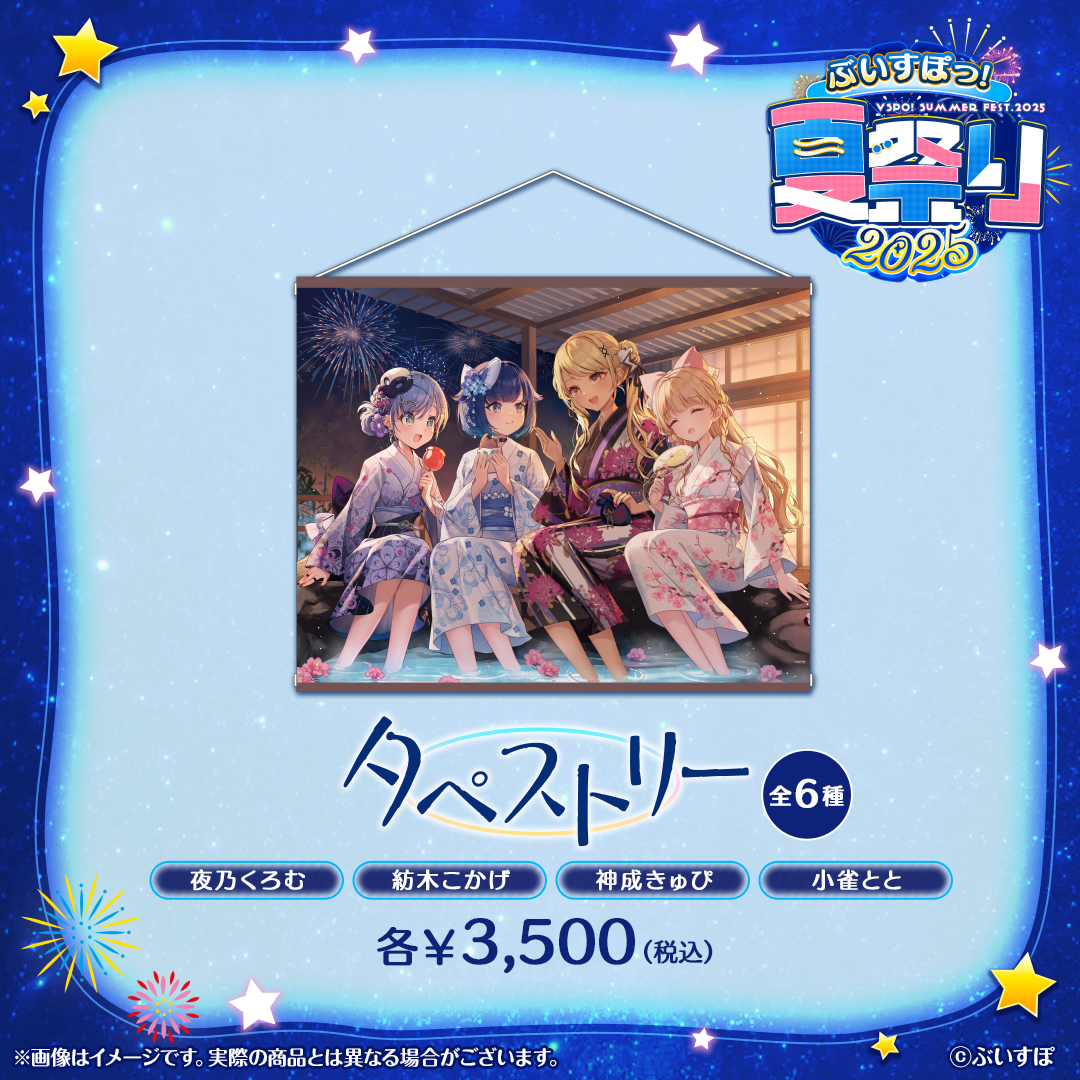 α2 ぶいすぽっ！ 螺旋階段&ぬいぐるみ 夢野あかり スリーブ&プレイ