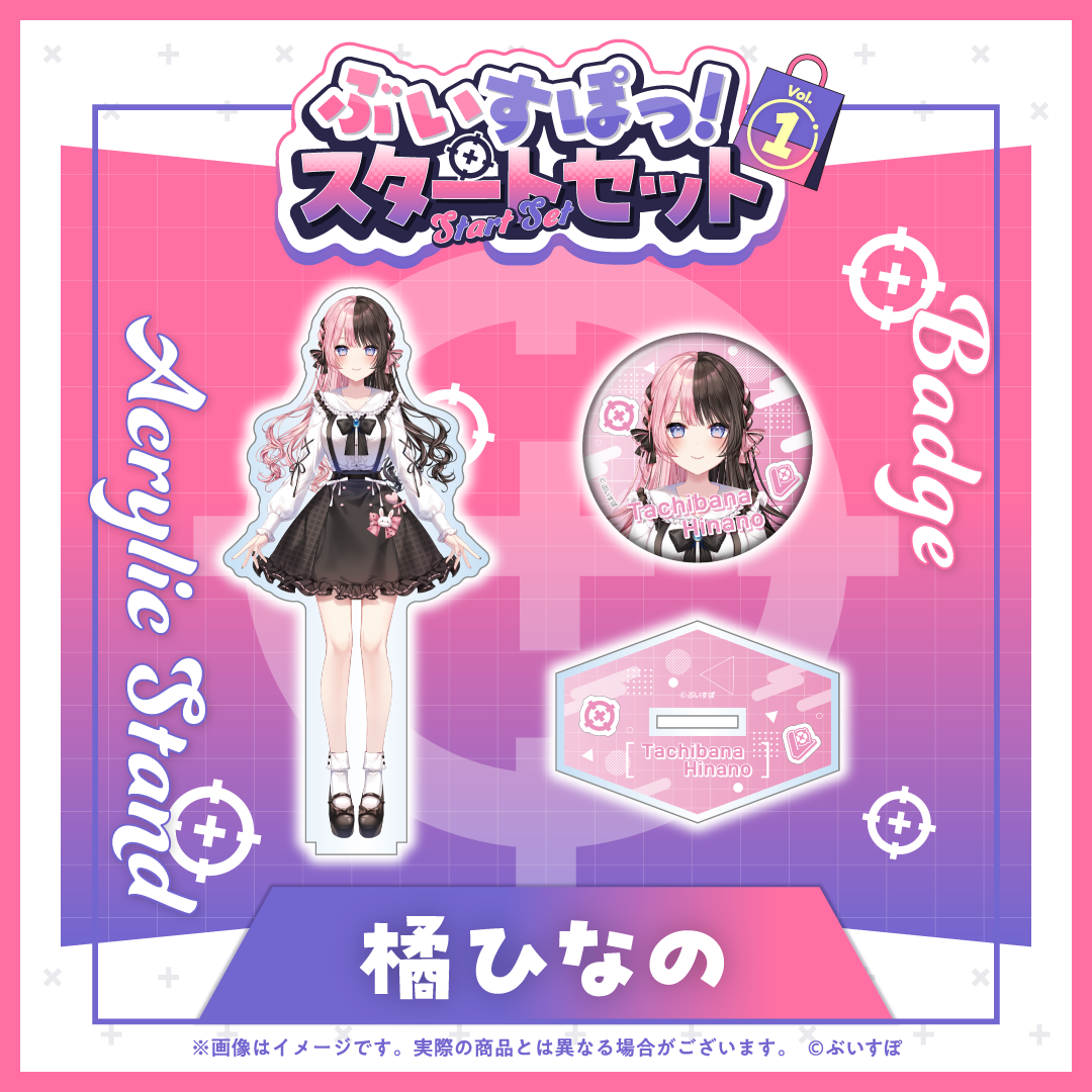 クロススターズ xrossstars ぶいすぽ LRP 橘ひなの XrossStars LRP