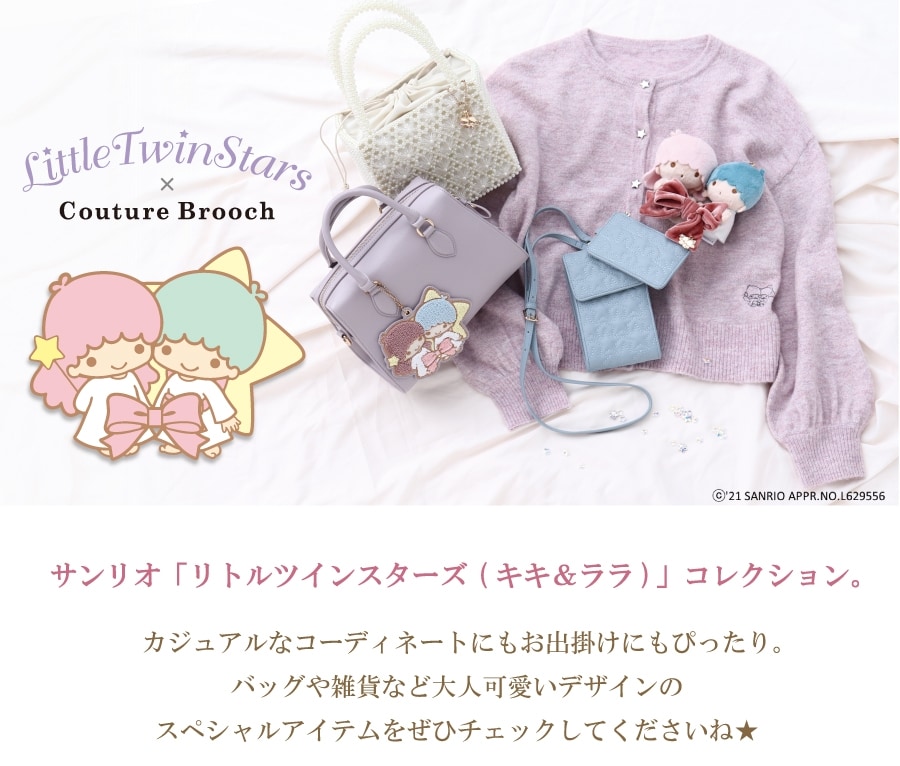 リトルツインスターズ キキララ ヘアアイロン CICONIA 【公式通販】