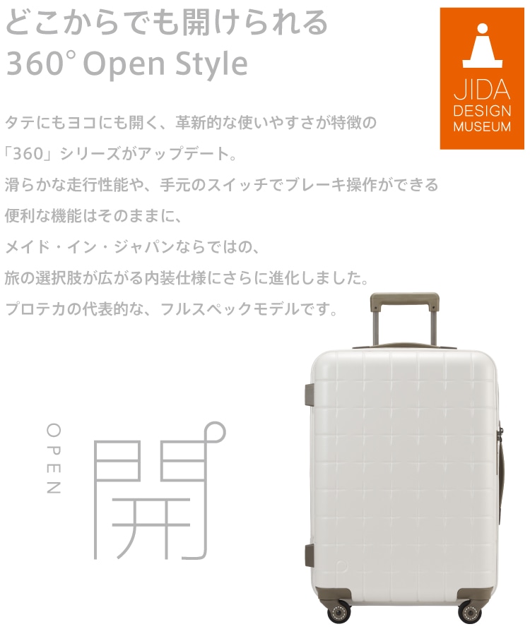 360G4［スリーシックスティG4］｜Proteca(プロテカ)｜エース公式通販