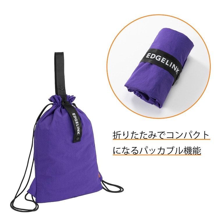 EDGELINK／エッジリンク NAMPAK ポケッタブルナップサック 60191(01