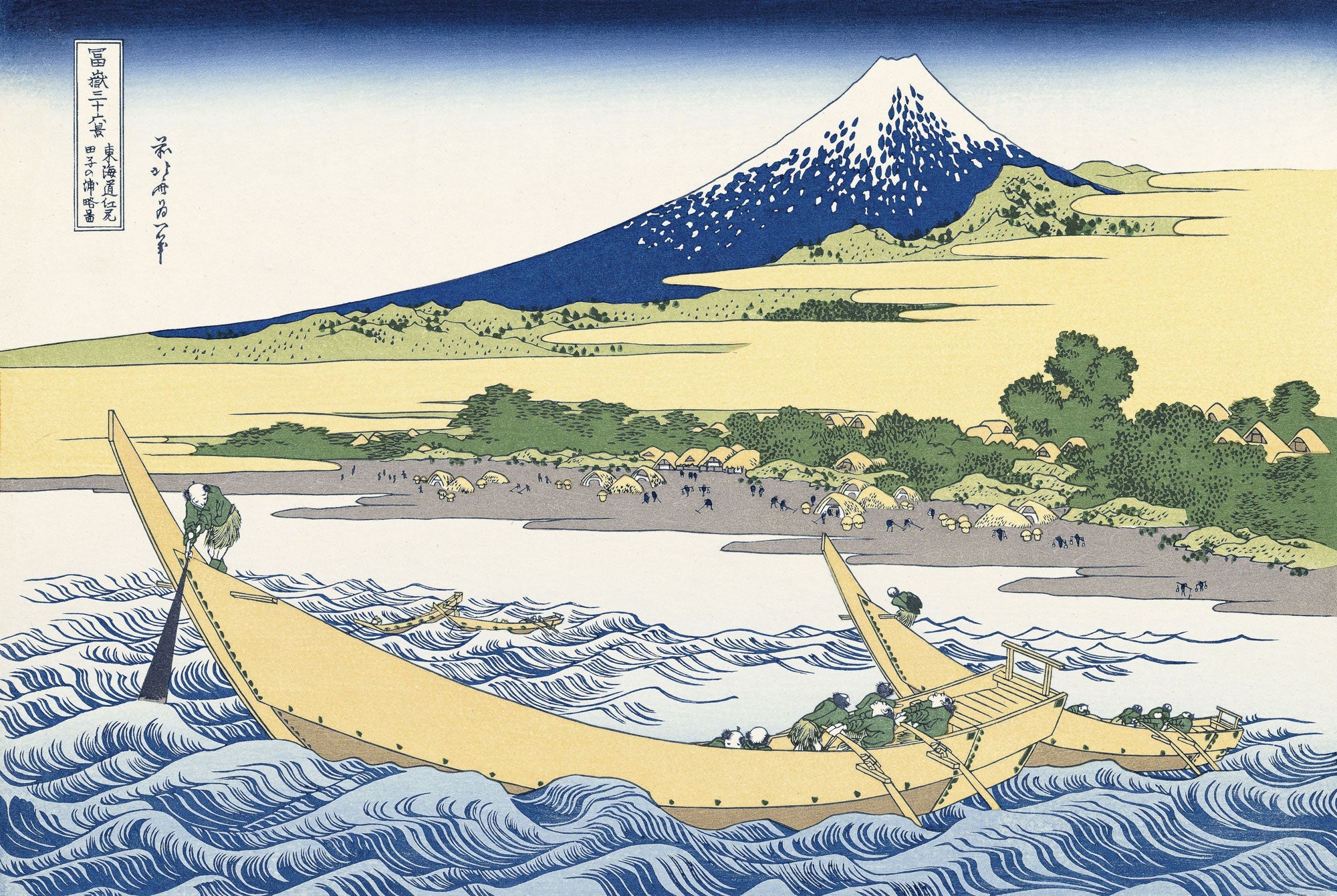 Katsushika Hokusai（葛飾北斎） 葛飾北斎「富嶽三十六景 東海道江尻
