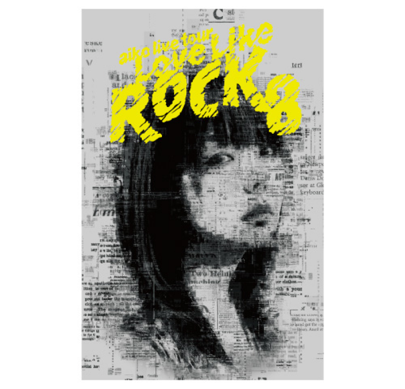 aiko official website