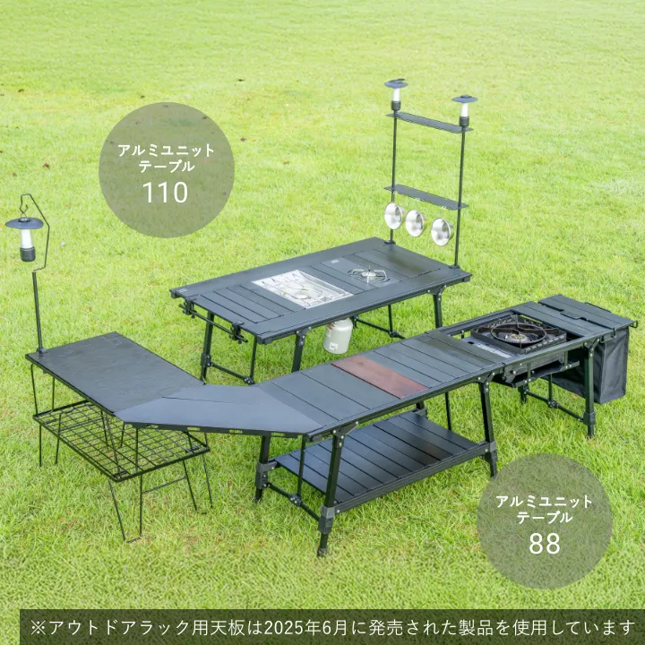 アルミユニットテーブル 88/110｜アルペングループ