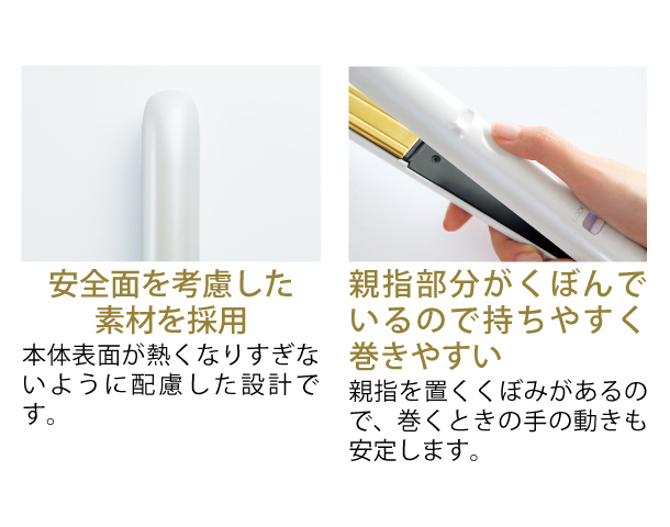 ヘアケア アイロン RA392 │ 通販 │ シャルレ ウェブストア