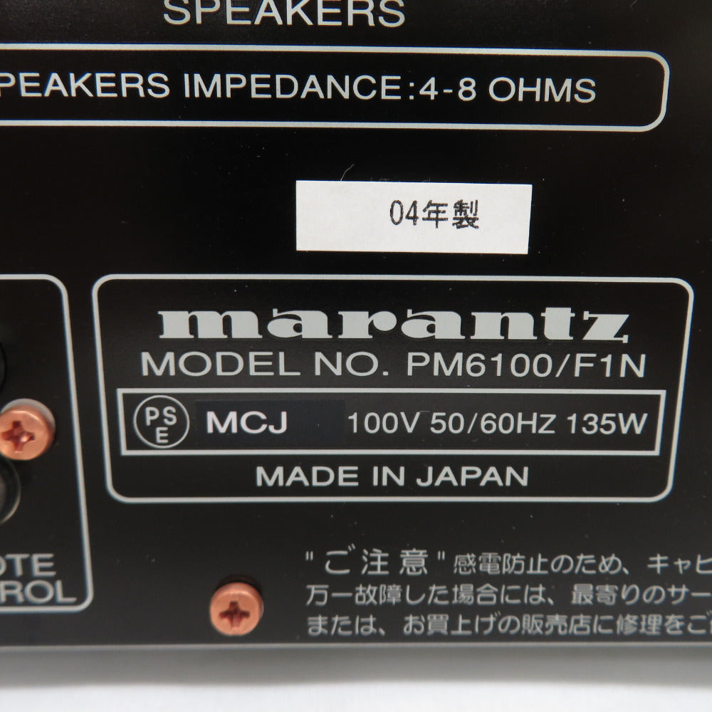 Marantz (マランツ) ステレオプリメインアンプ 本体のみ ※リモコン