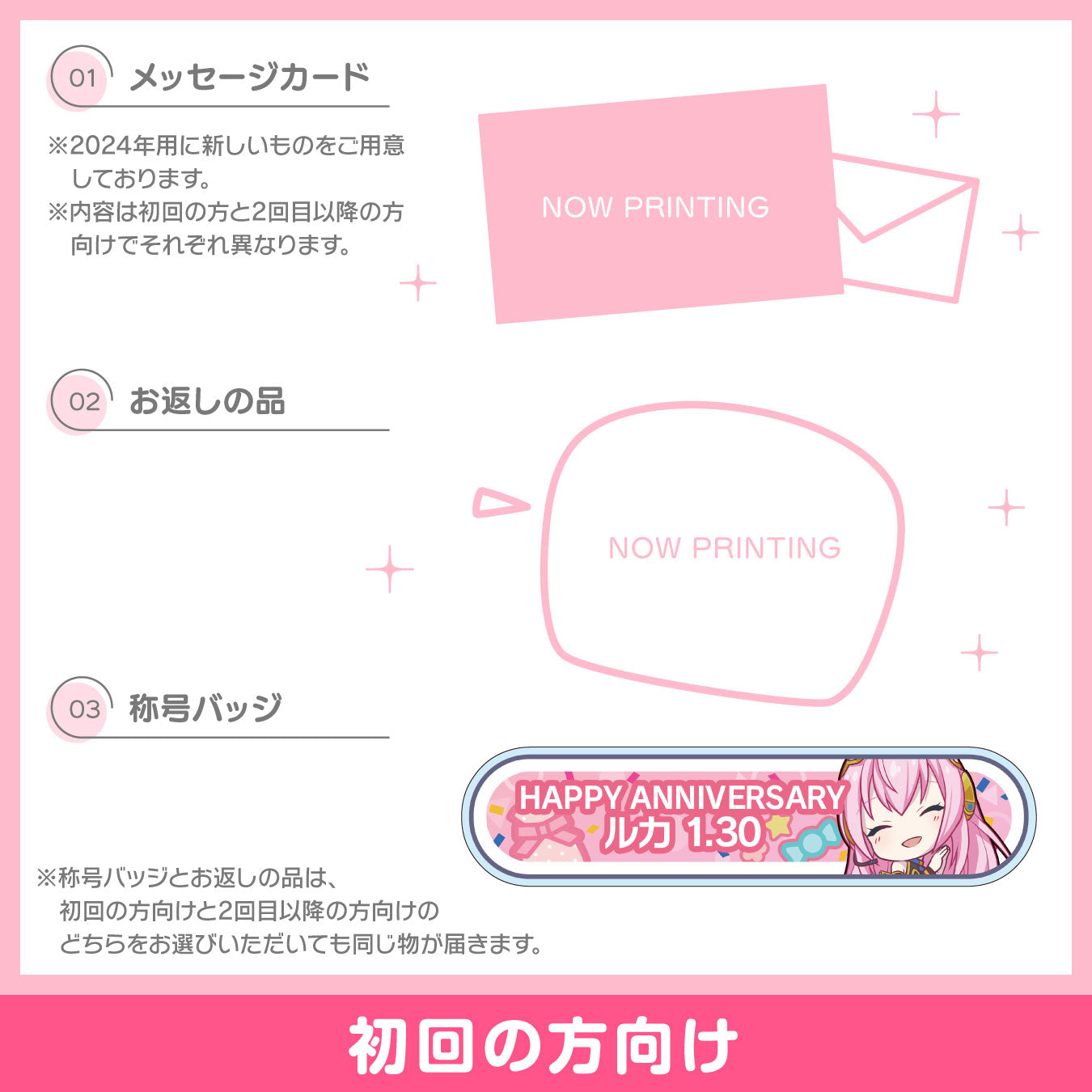 予約商品】プロセカ バースデーギフトシリーズ2024 「誰もいないセカイ