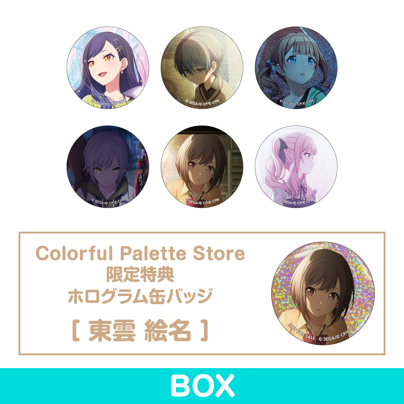 予約商品】グリッター缶バッジコレクション vol.4 A BOX 特典付き