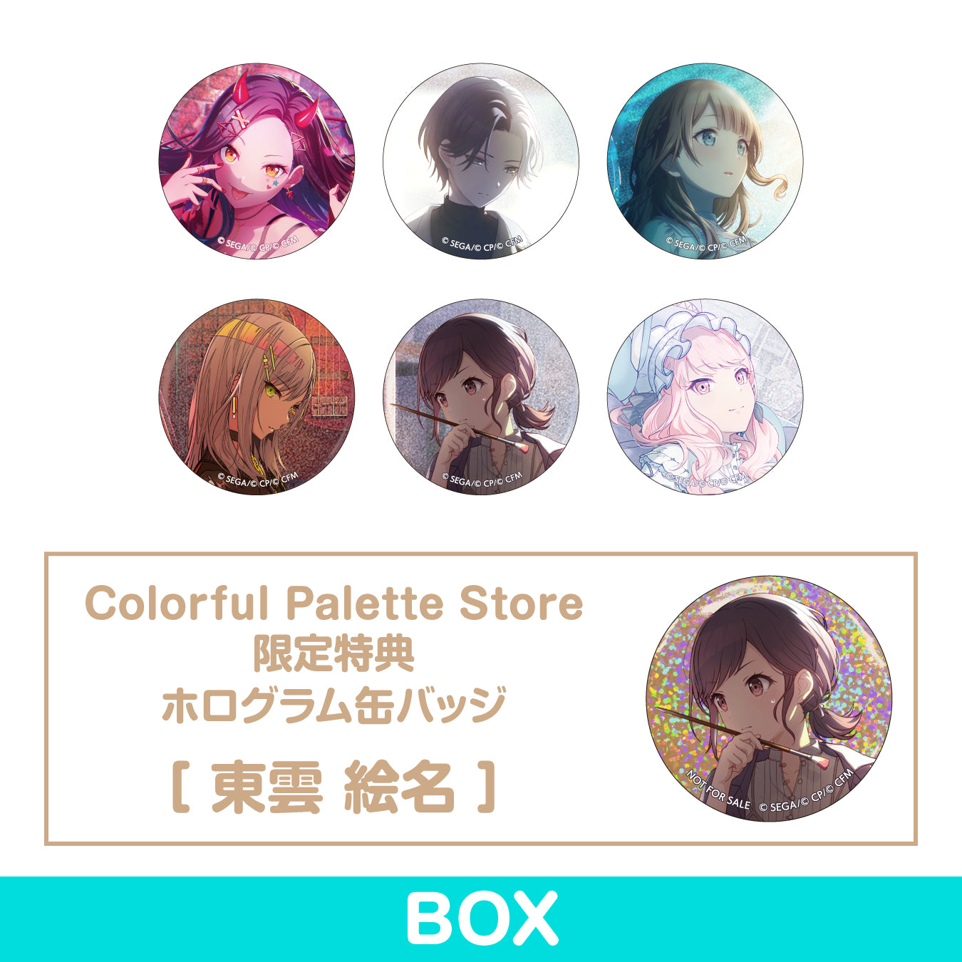 予約商品】グリッター缶バッジコレクション vol.5 A BOX 特典付き