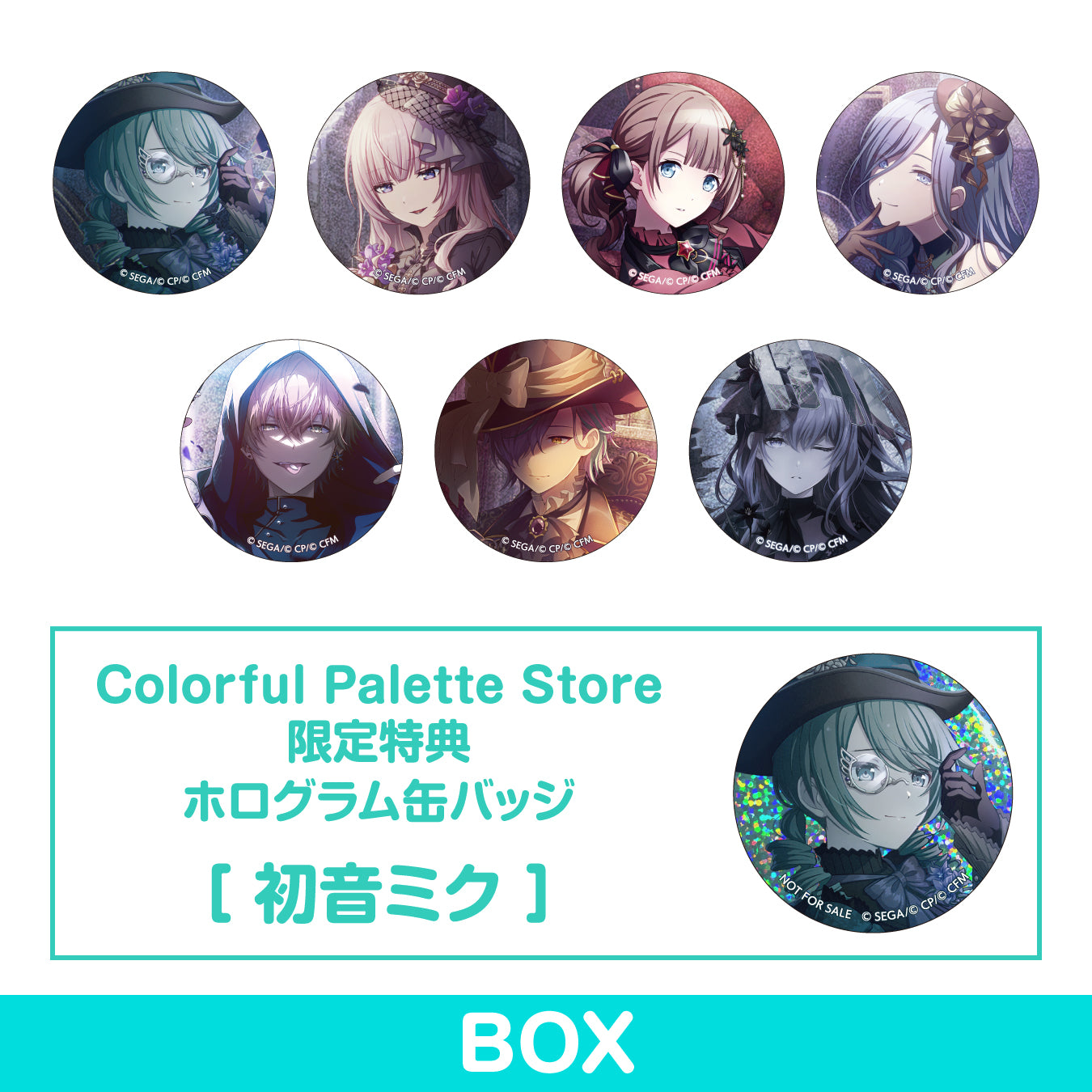 予約商品】グリッター缶バッジコレクション vol.5 B BOX 特典付き