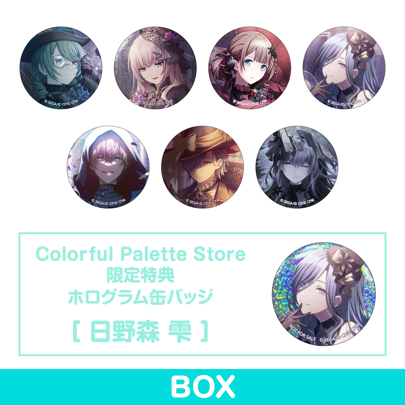 予約商品】グリッター缶バッジコレクション vol.5 B BOX 特典付き