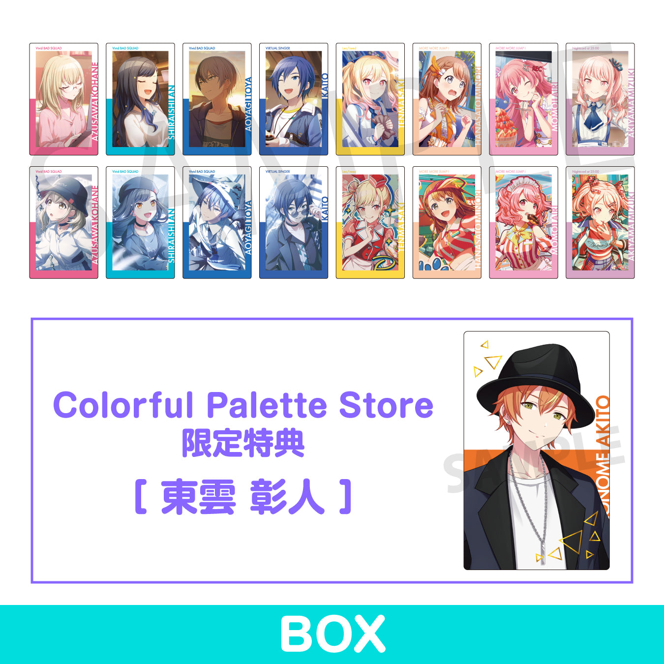 予約商品】ePick card series vol.14 A BOX 特典付き［東雲 彰人