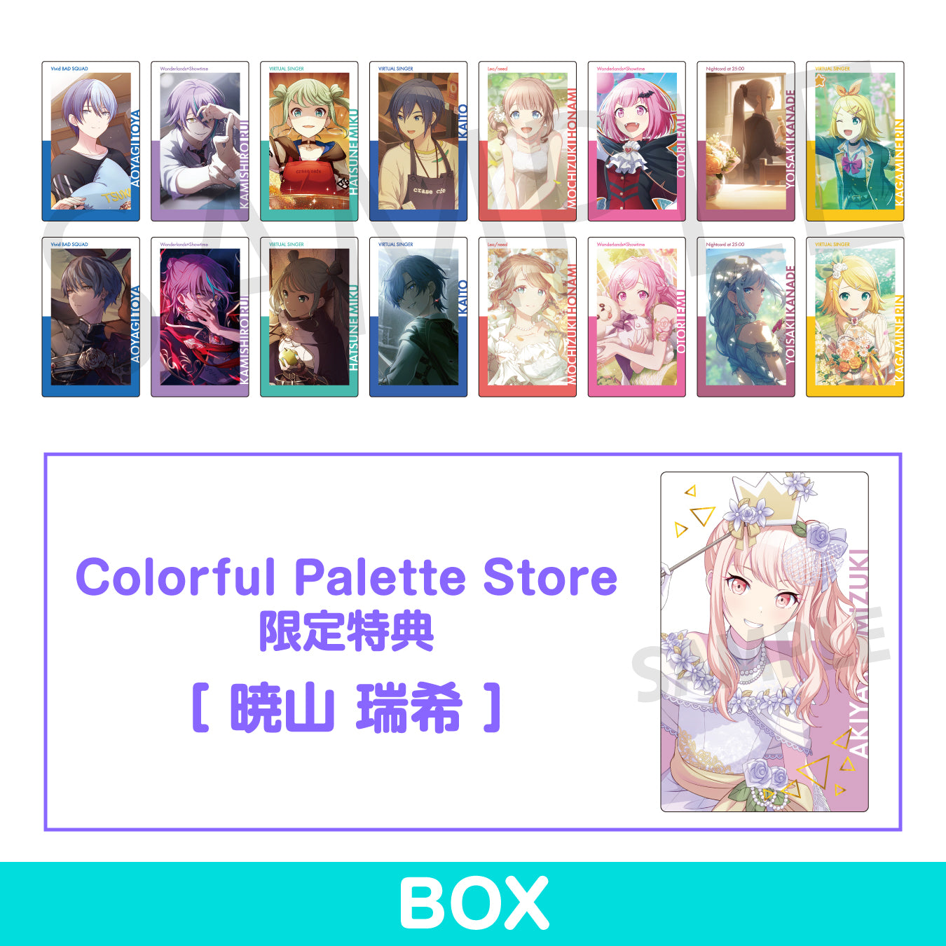 予約商品】ePick card series vol.14 C BOX 特典付き［暁山 瑞希