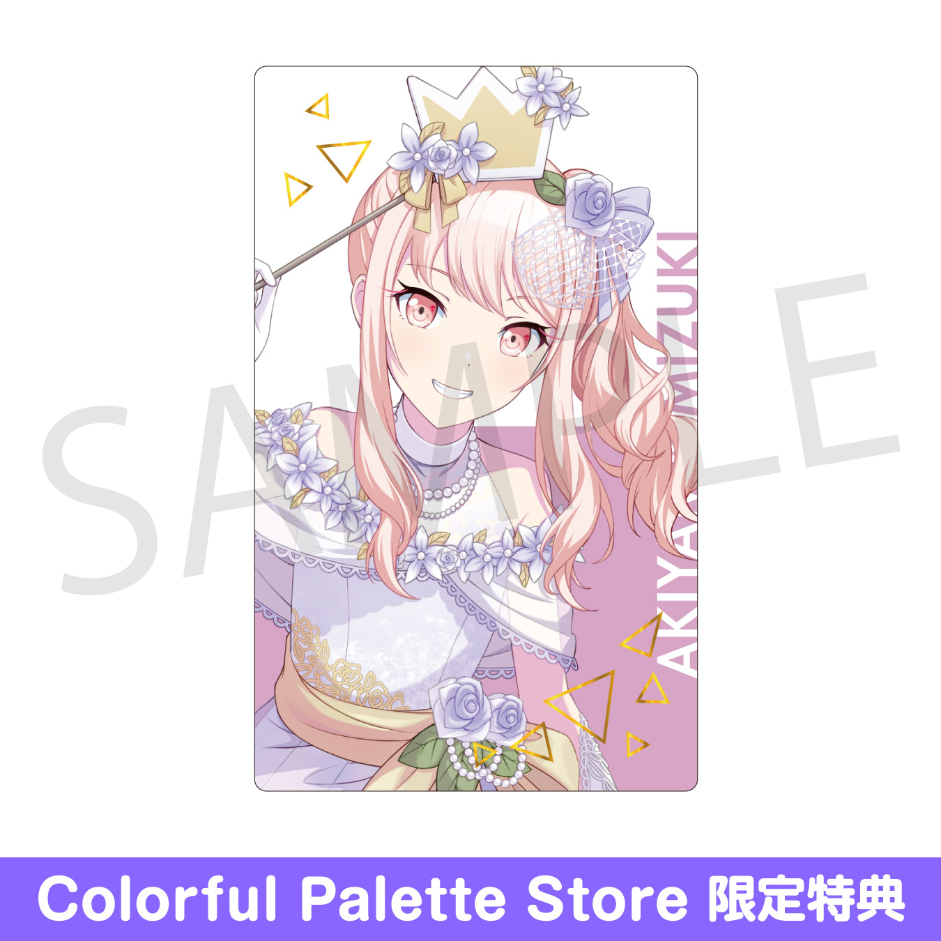 予約商品】ePick card series vol.14 C BOX 特典付き［暁山 瑞希