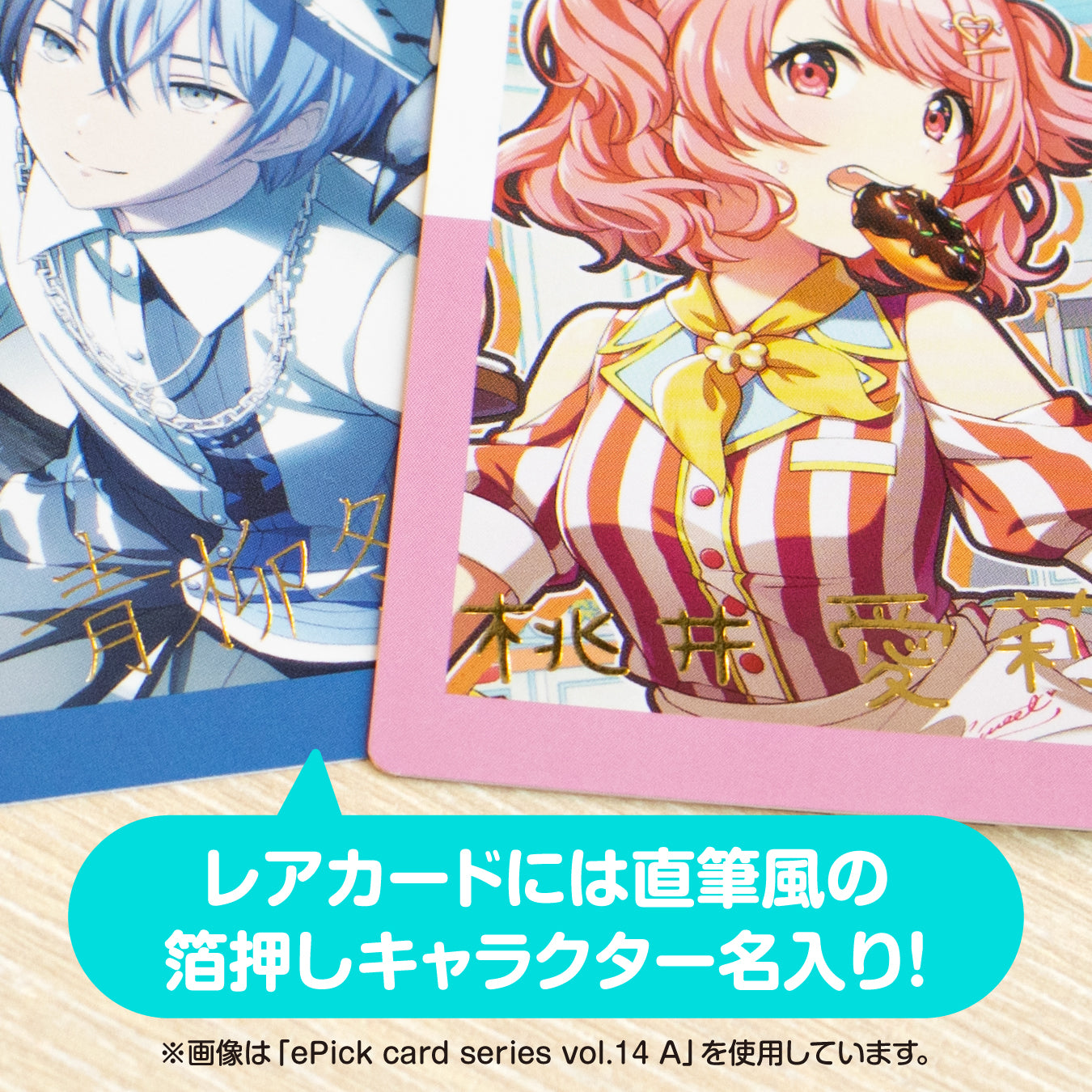 予約商品】ePick card series vol.14 C BOX 特典付き［暁山 瑞希