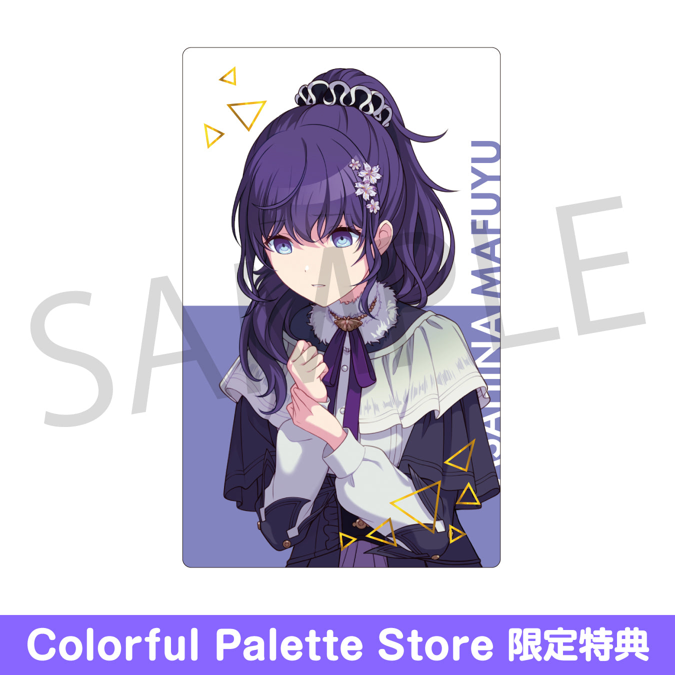 予約商品】ePick card series vol.15 C BOX 特典付き［朝比奈 まふゆ