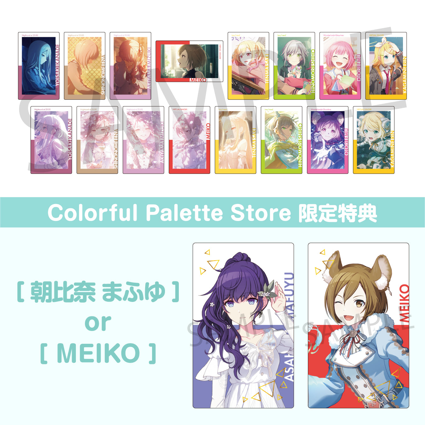 25時、ナイトコードで。 – Colorful Palette Store