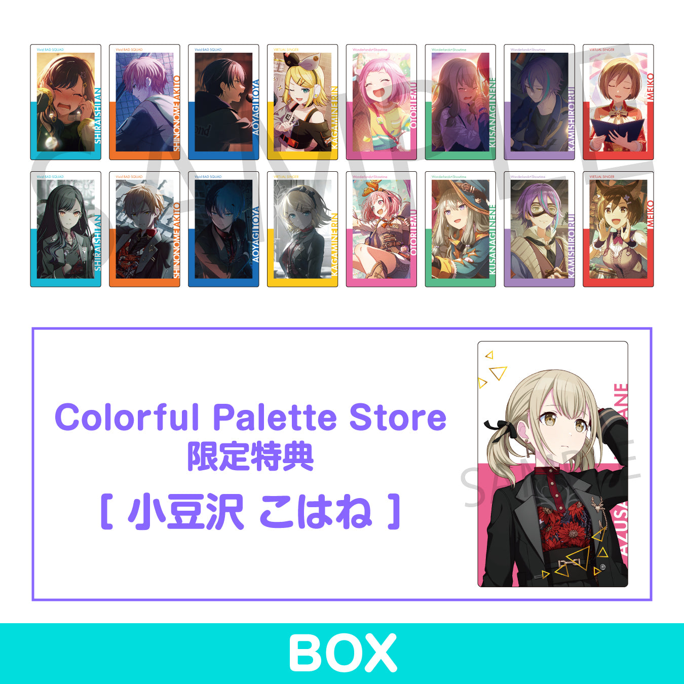 予約商品】ePick card series vol.20 A BOX 特典付き［小豆沢 こはね