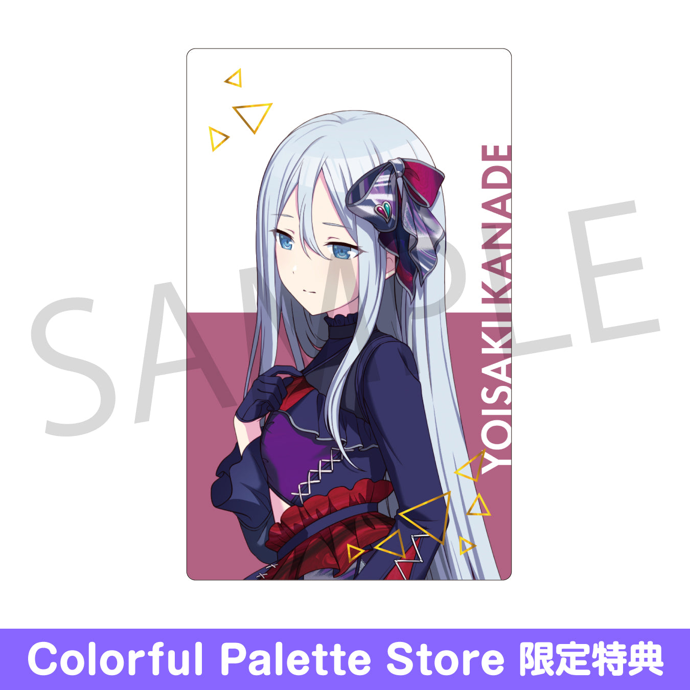 予約商品】ePick card series vol.22 C BOX 特典付き［宵崎 奏