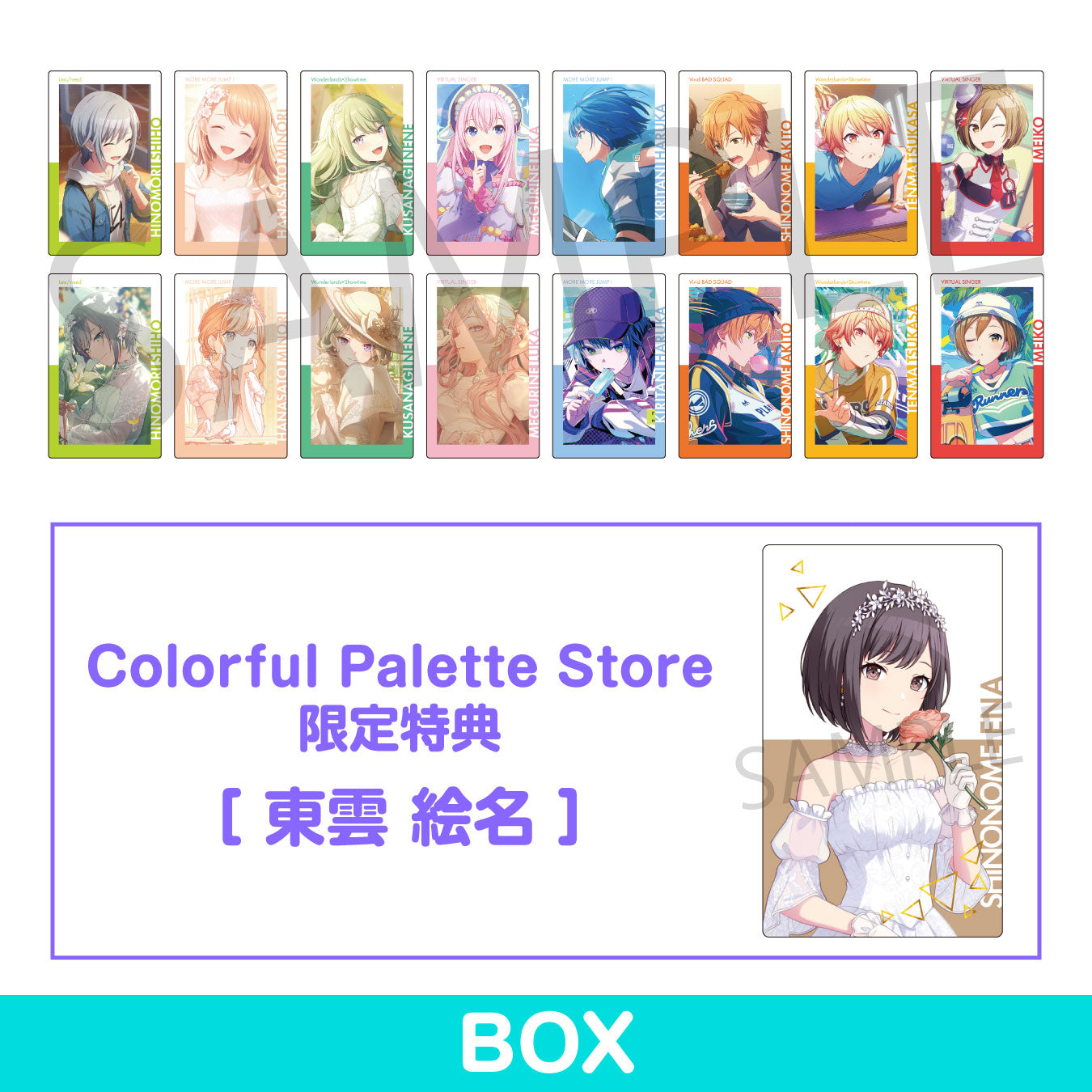 とり様専用出品 神代類 コラボ缶 100点 とり様専用出品 神代類