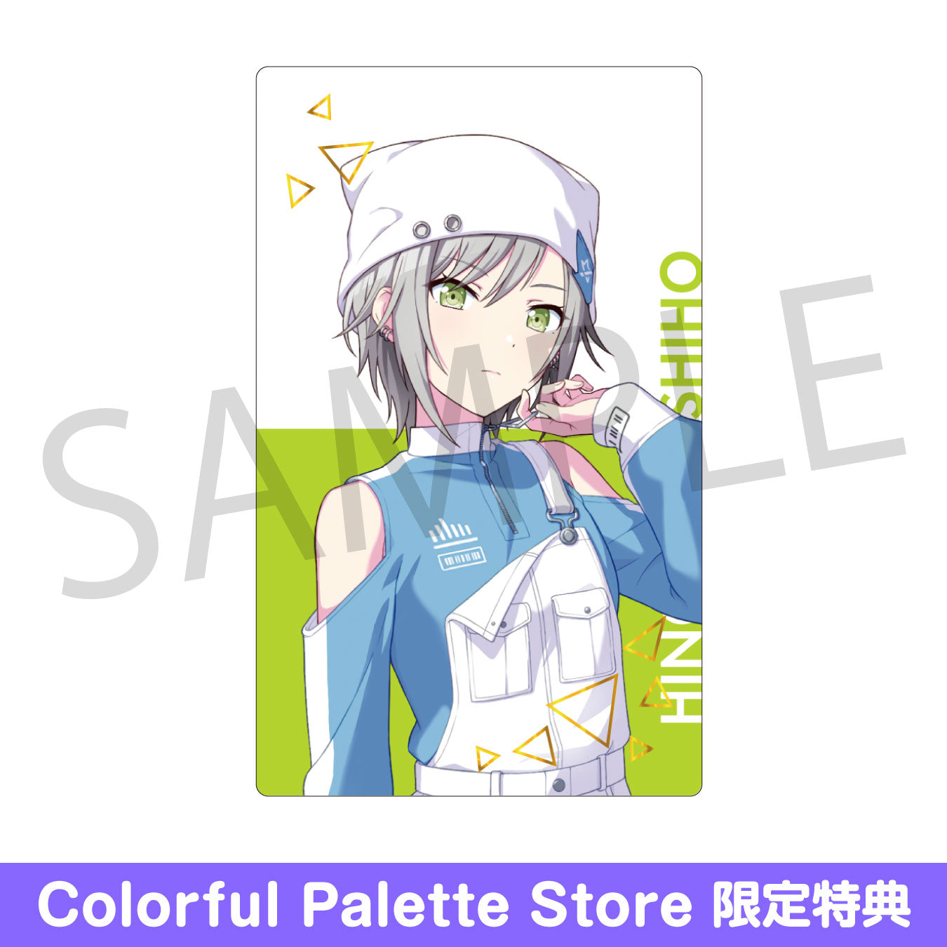 ヴァイス プロジェクトセカイ 気づきたかった熱さ 日野森志歩 サイン