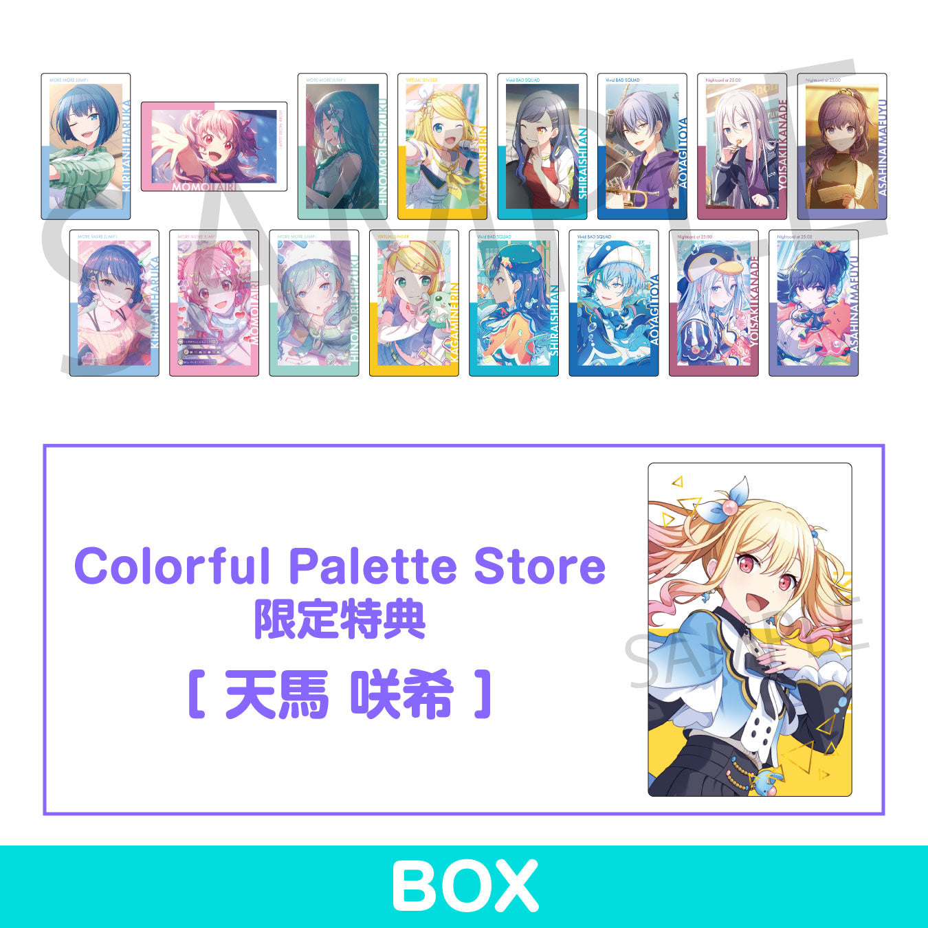 予約商品】ePick card series vol.23 C BOX 特典付き［天馬 咲希