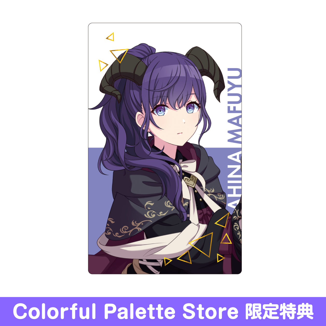 プロセカ まふゆ 色紙 プロセカ 色紙 朝比奈まふゆ まとめ売り④