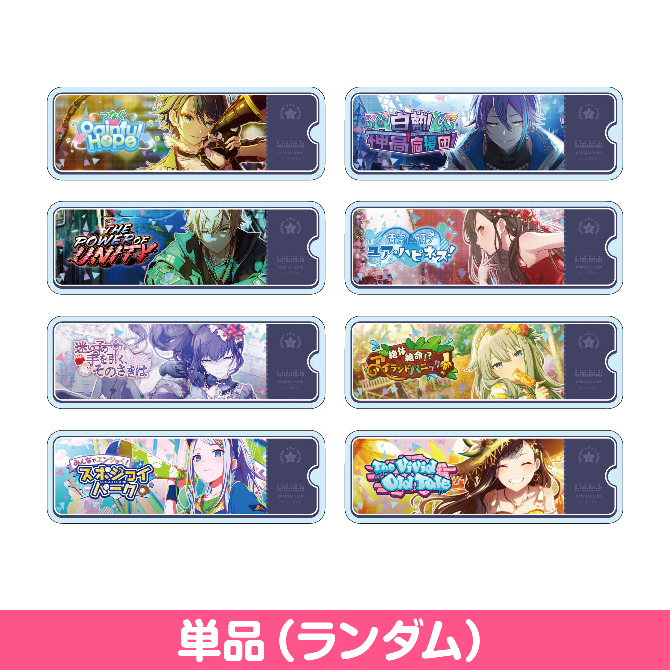 予約商品】アクリルバナーバッジコレクション vol.8 B – Colorful