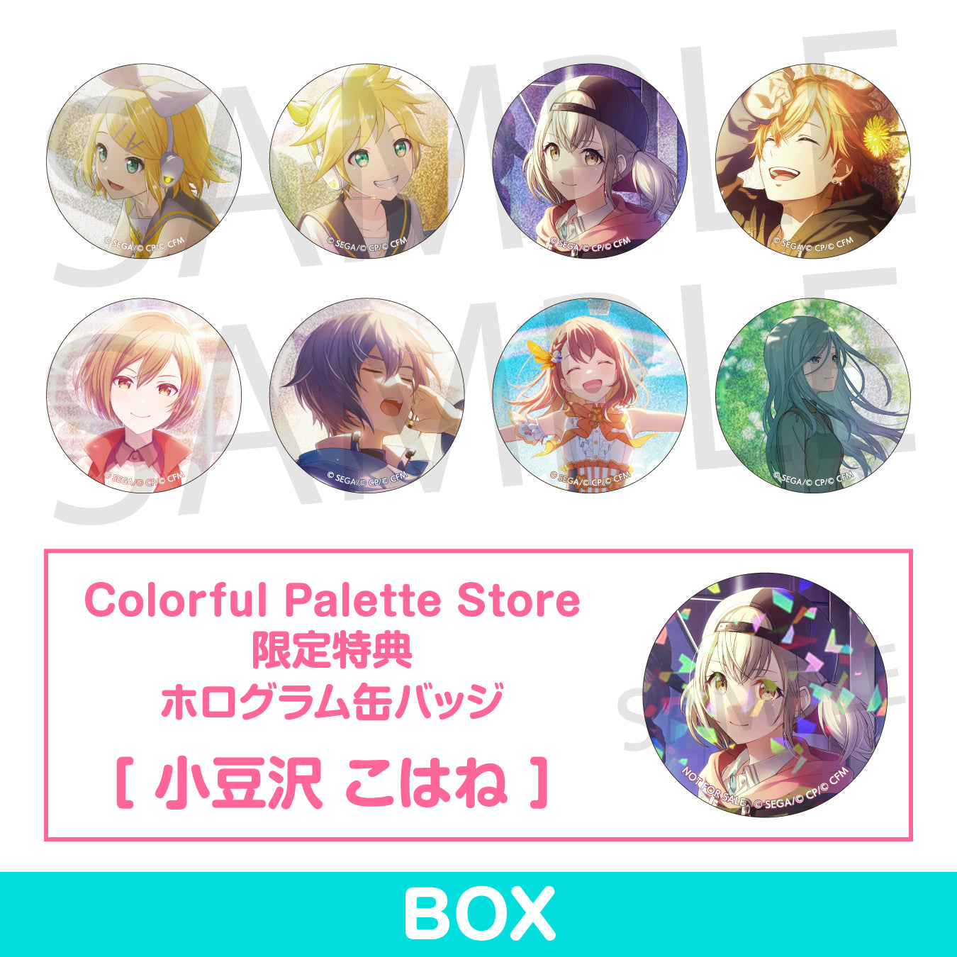 予約商品】グリッター缶バッジコレクション vol.7 A BOX 特典付き