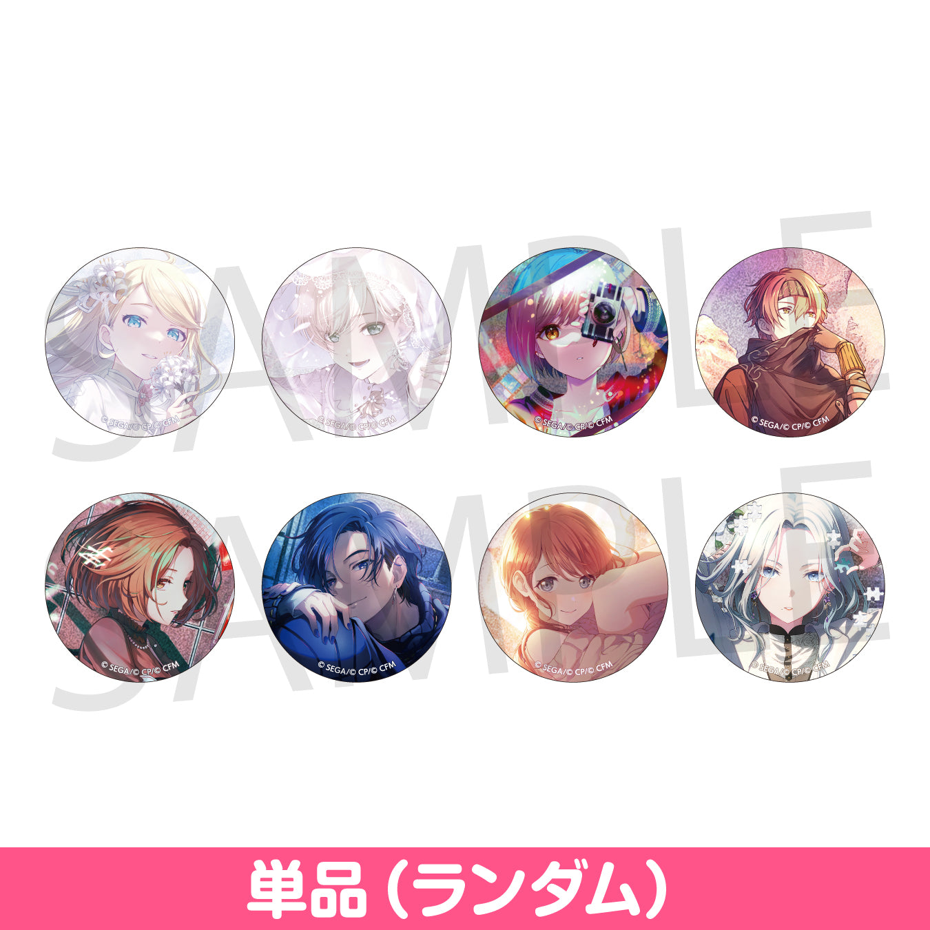 予約商品】グリッター缶バッジコレクション vol.8 A – Colorful