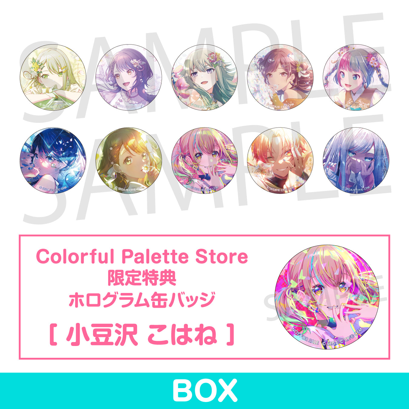 予約商品】グリッター缶バッジコレクション vol.8 B BOX 特典付き