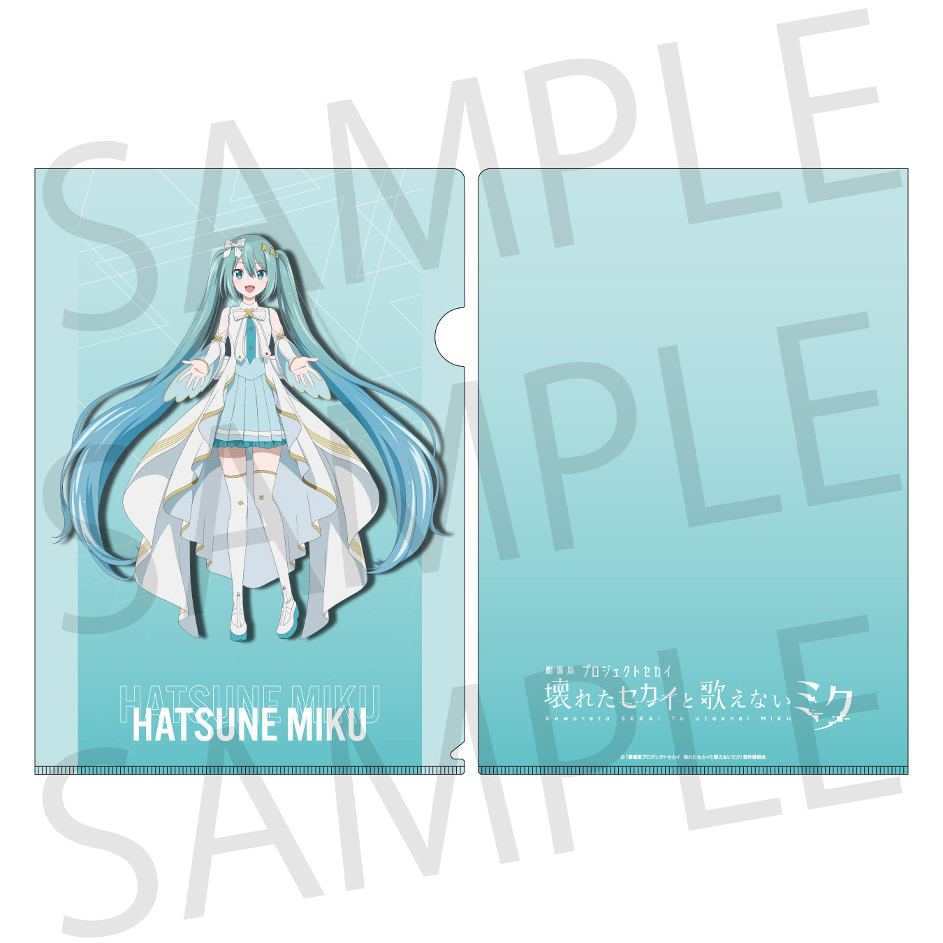 劇場版プロジェクトセカイ 壊れたセカイと歌えないミク」キャラクター