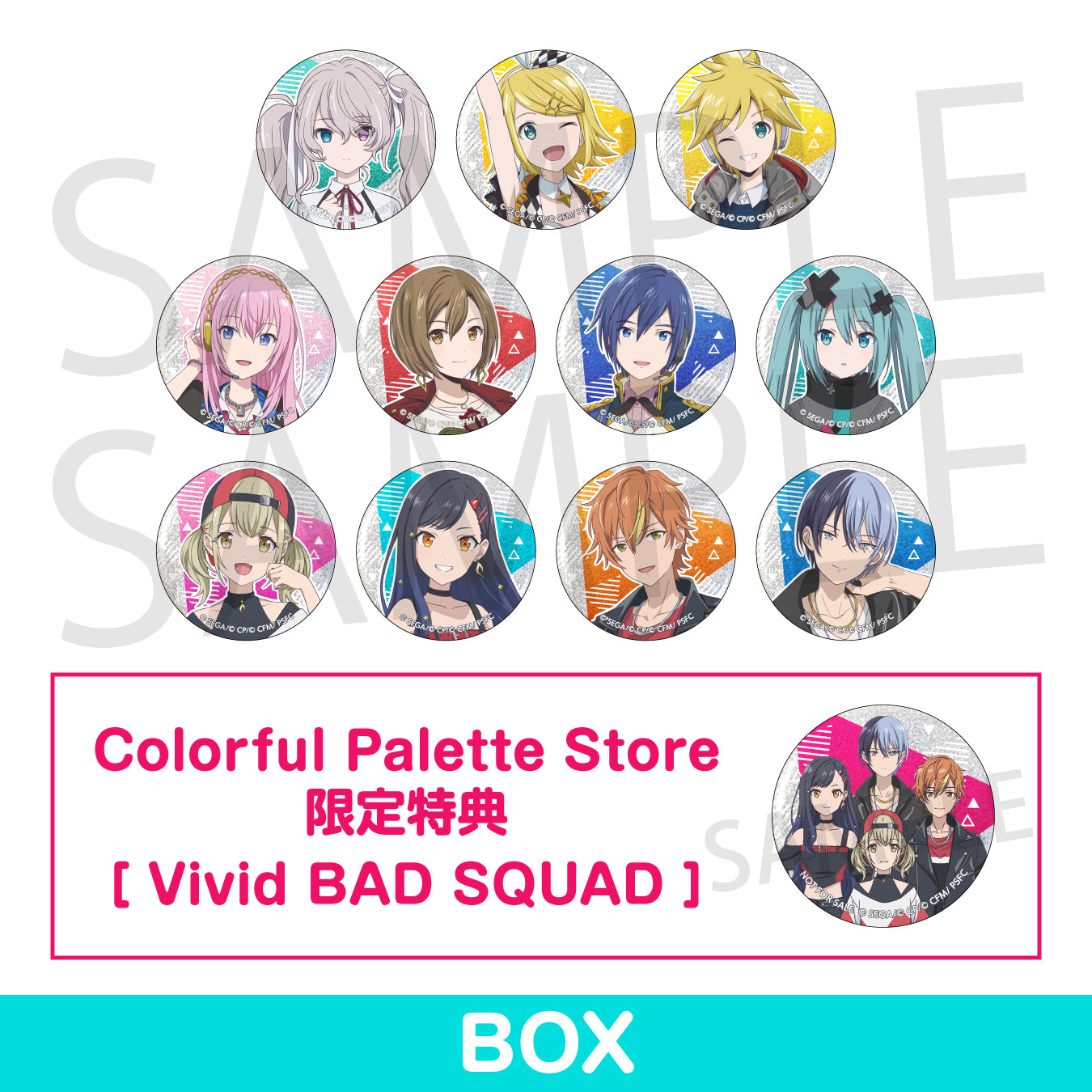 劇場版プロジェクトセカイ 壊れたセカイと歌えないミク」キャラクター