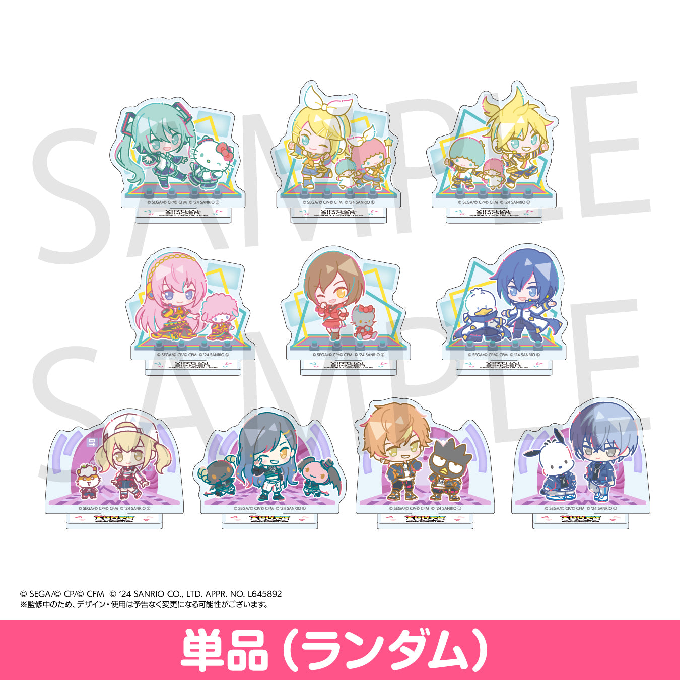 プロセカ ZOZOTOWN アクリルスタンド セット プロセカ」とZOZOTOWN