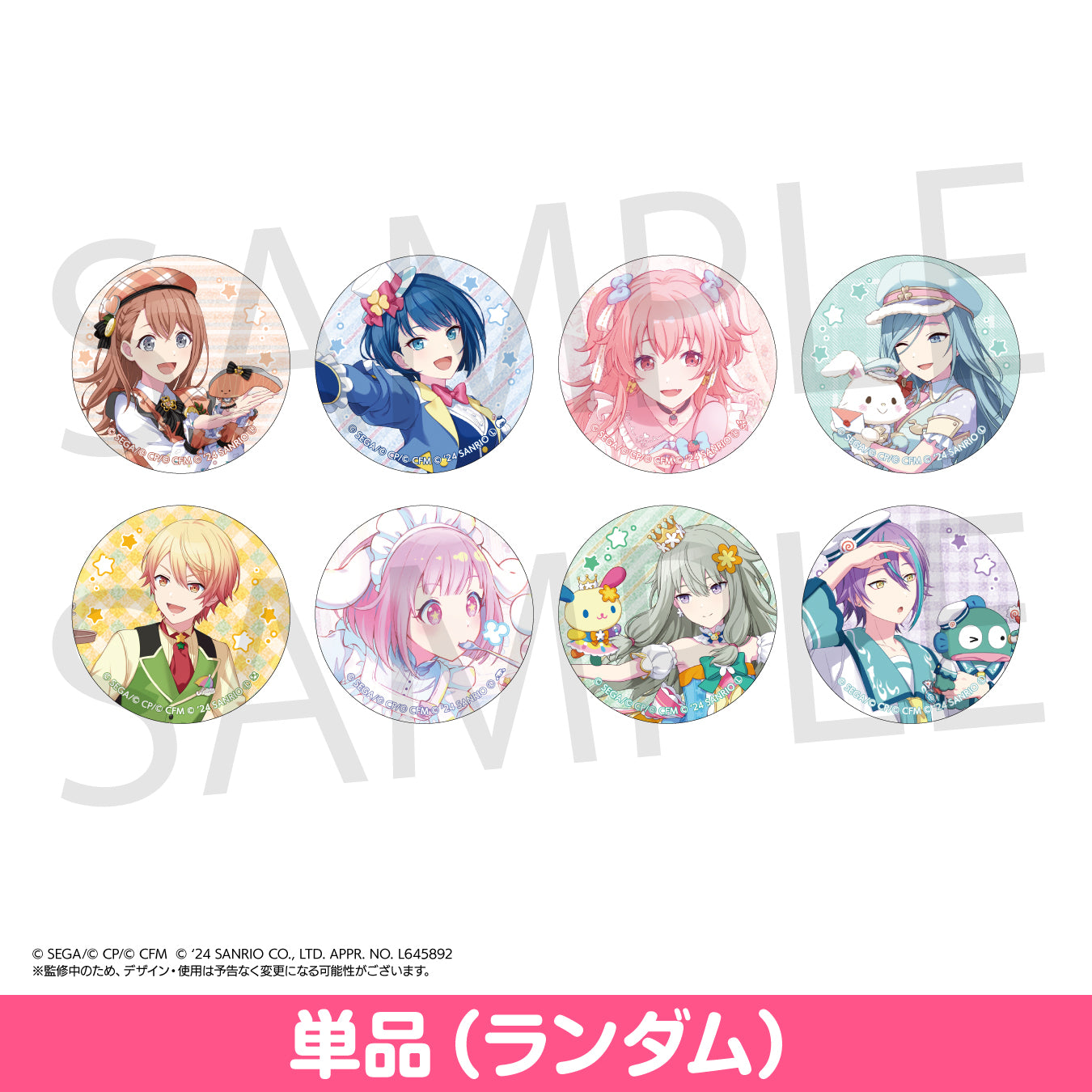 プロセカ×サンリオキャラクターズコラボ_グリッター缶バッジ