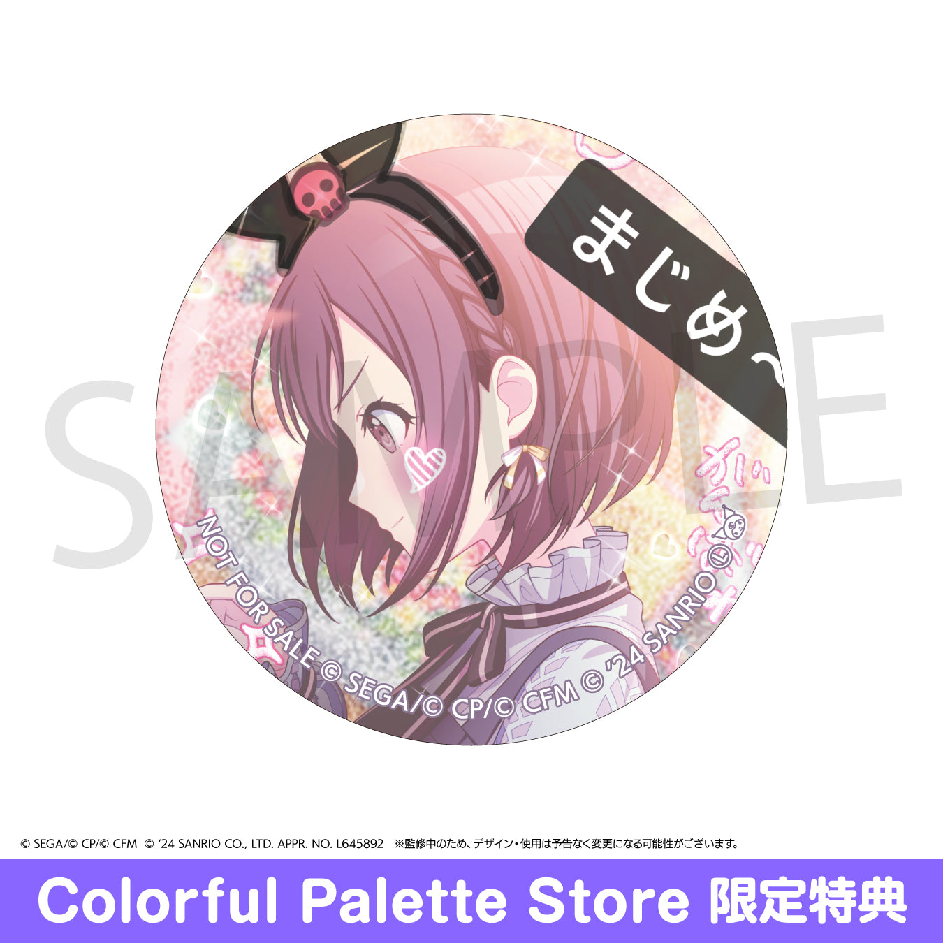 プロセカ 東雲絵名 缶ミラー セカライ 【公式通販】